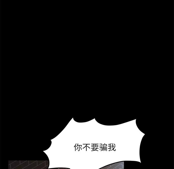 契约 卖身契约 | 第20话 第33页