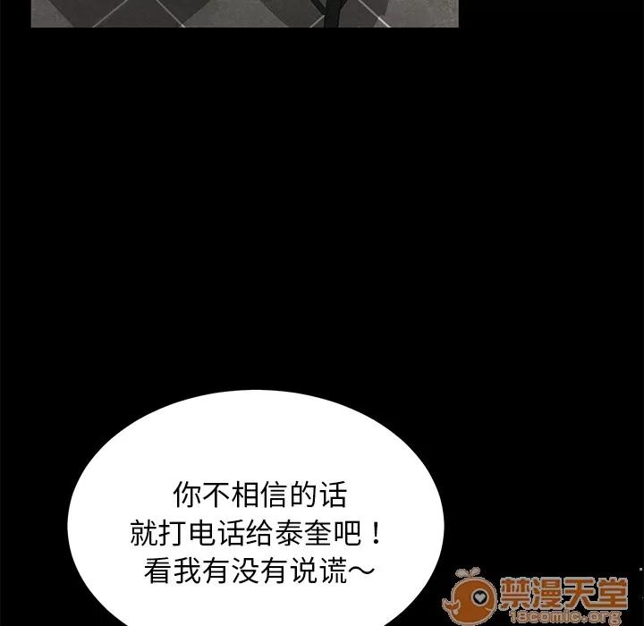 契约 卖身契约 | 第20话 第35页