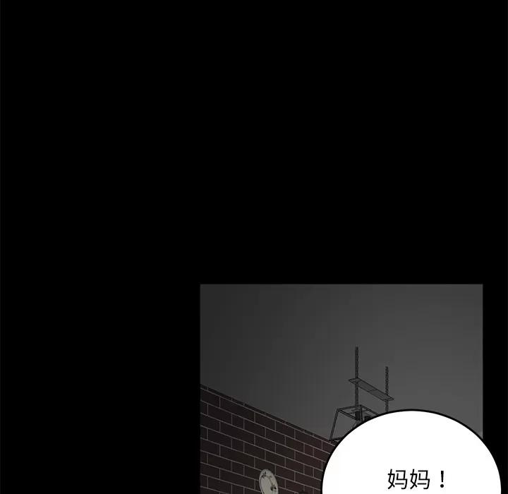 契约 卖身契约 | 第20话 第39页