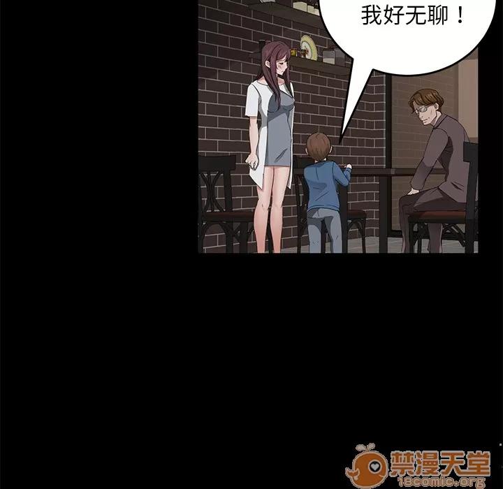契约 卖身契约 | 第20话 第40页