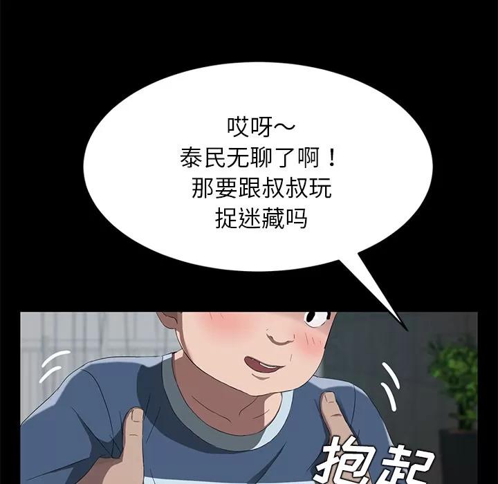 契约 卖身契约 | 第20话 第41页