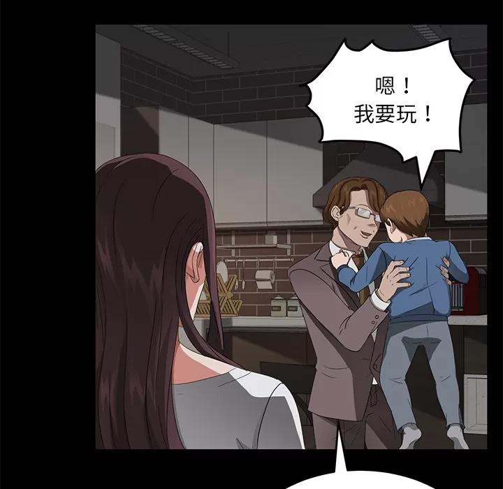 契约 卖身契约 | 第20话 第43页