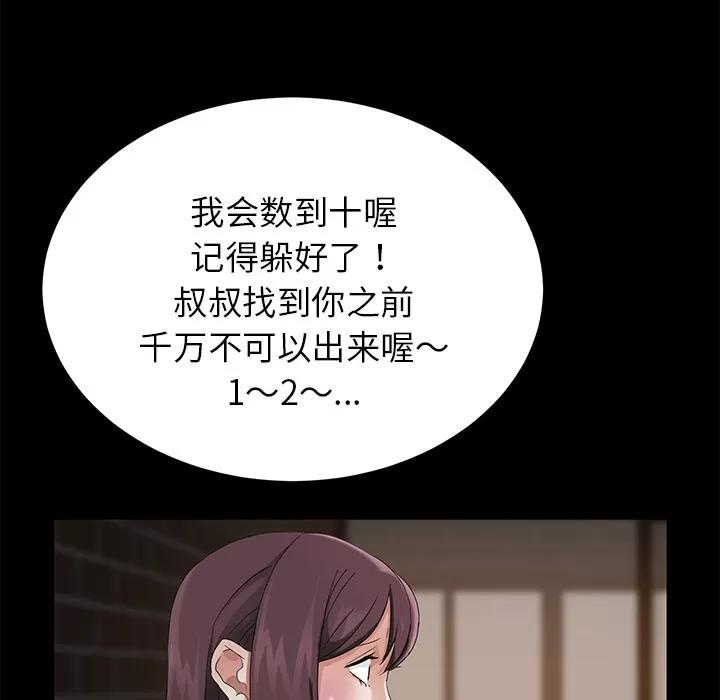 契约 卖身契约 | 第20话 第46页