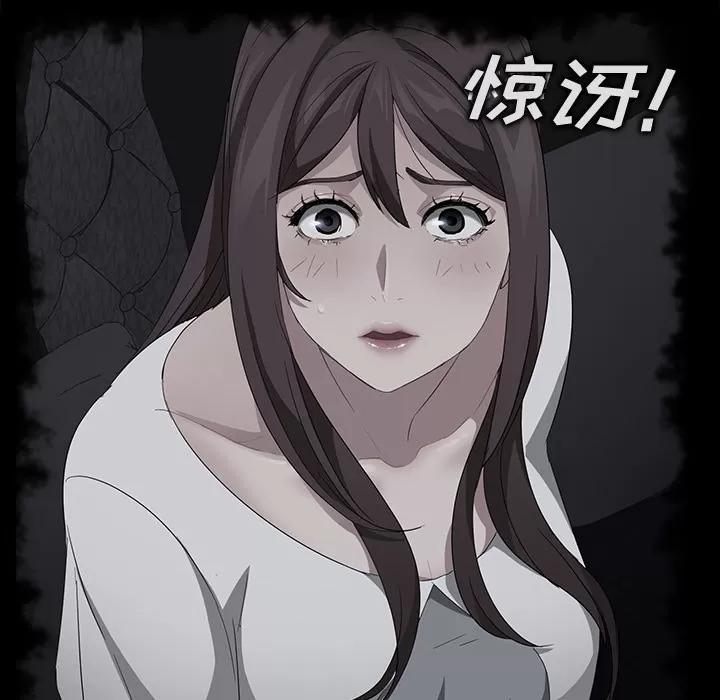 契约 卖身契约 | 第20话 第49页