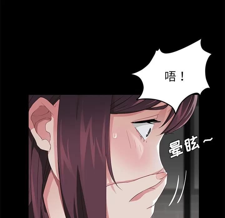 契约 卖身契约 | 第20话 第53页