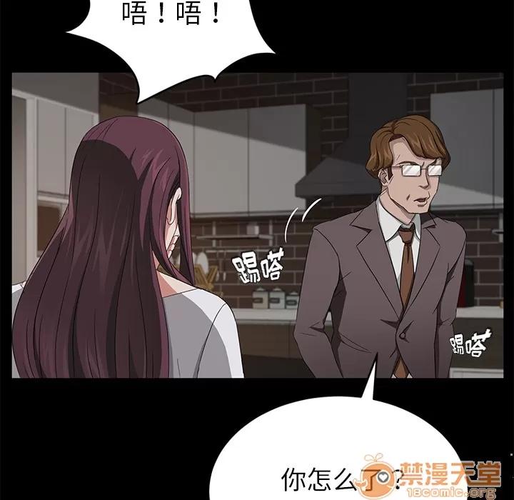 契约 卖身契约 | 第20话 第55页