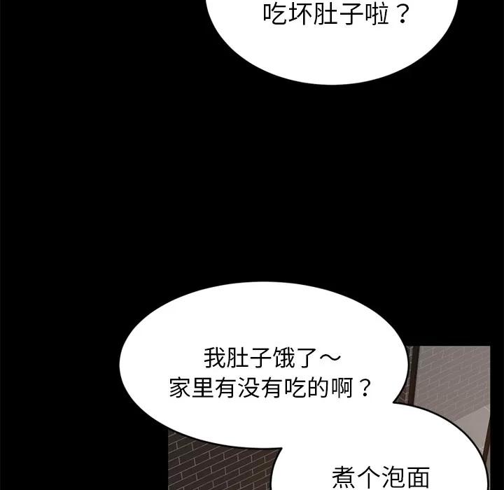 契约 卖身契约 | 第20话 第56页