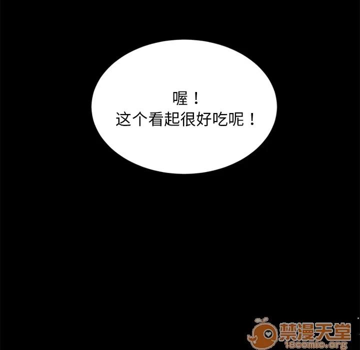 契约 卖身契约 | 第20话 第60页