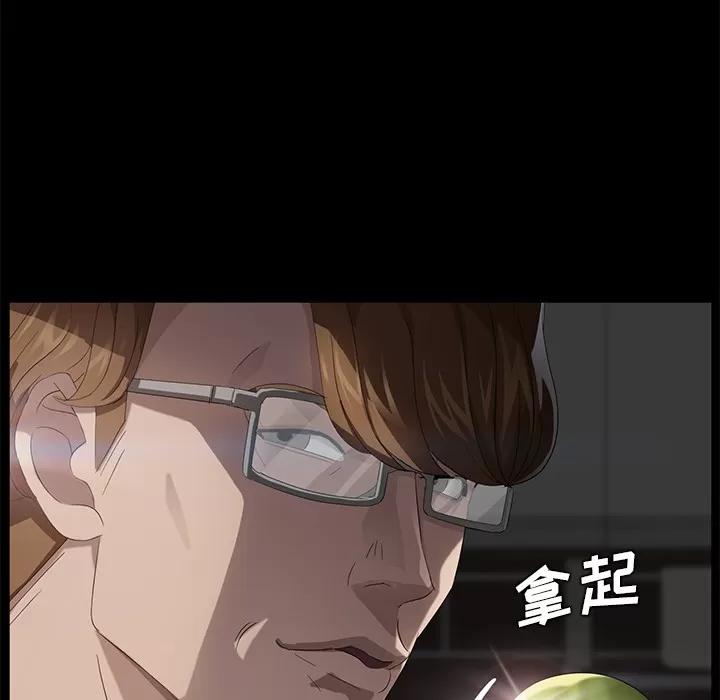 契约 卖身契约 | 第20话 第61页