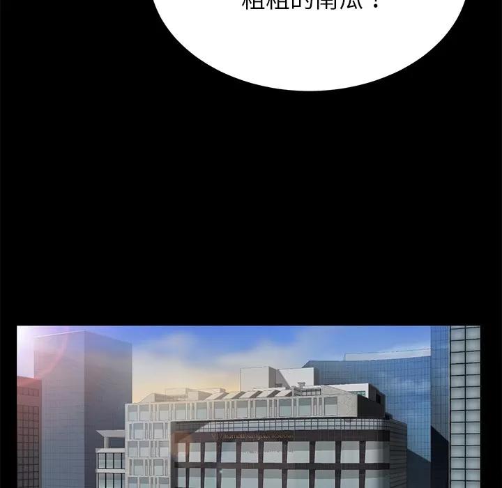 契约 卖身契约 | 第20话 第63页