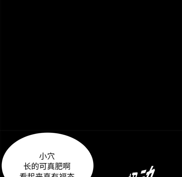 契约 卖身契约 | 第20话 第67页