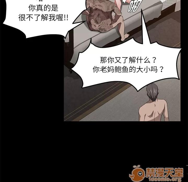 契约 卖身契约 | 第20话 第70页