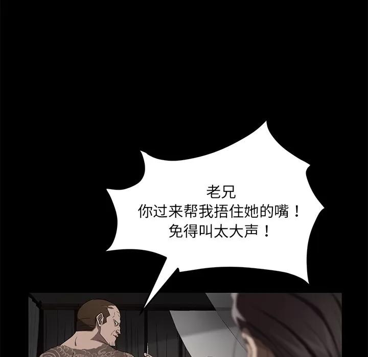 契约 卖身契约 | 第20话 第78页
