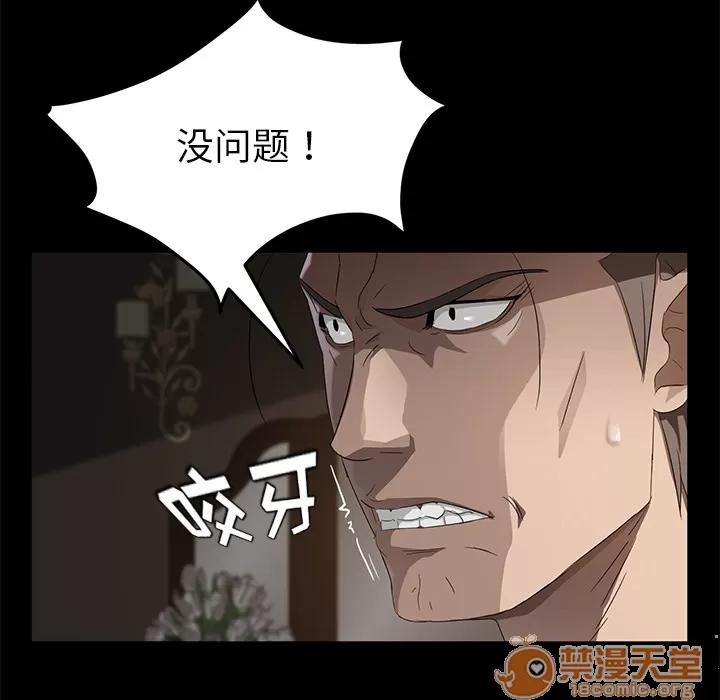 契约 卖身契约 | 第20话 第80页