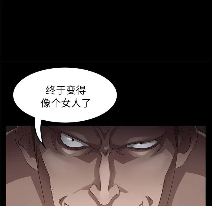 契约 卖身契约 | 第20话 第86页