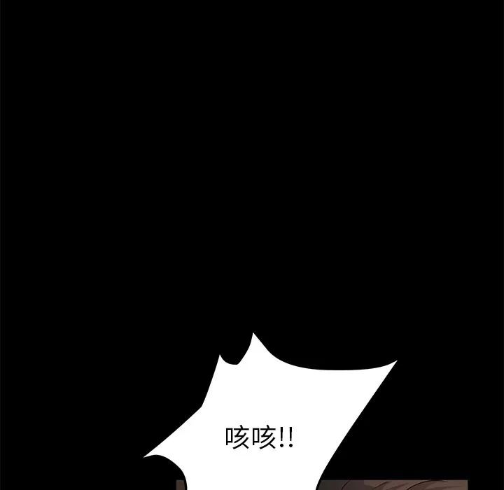 契约 卖身契约 | 第20话 第89页
