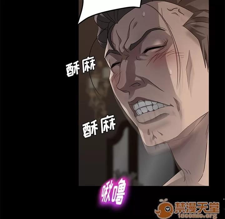 契约 卖身契约 | 第20话 第90页