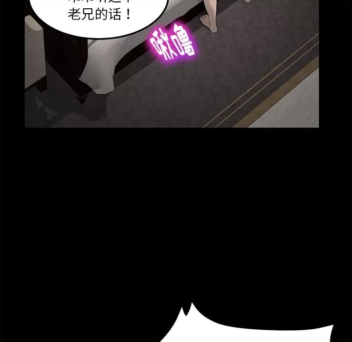 契约 卖身契约 | 第20话 第93页