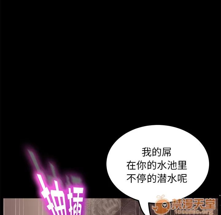 契约 卖身契约 | 第20话 第100页