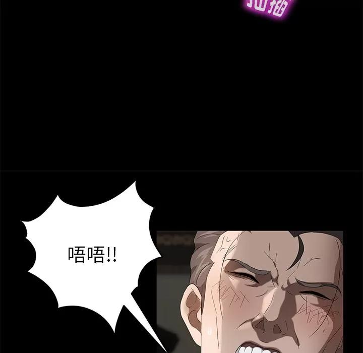 契约 卖身契约 | 第20话 第103页