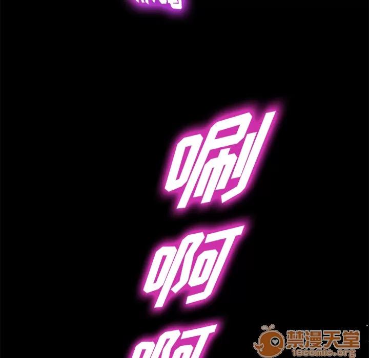 契约 卖身契约 | 第20话 第105页