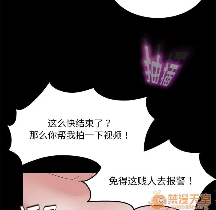 契约 卖身契约 | 第20话 第110页