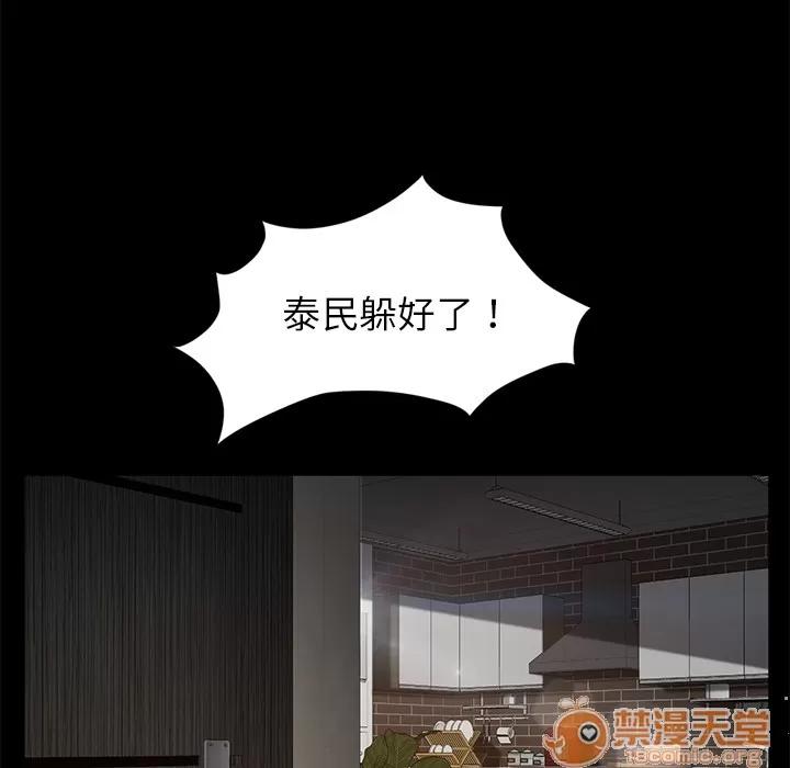 契约 卖身契约 | 第20话 第135页