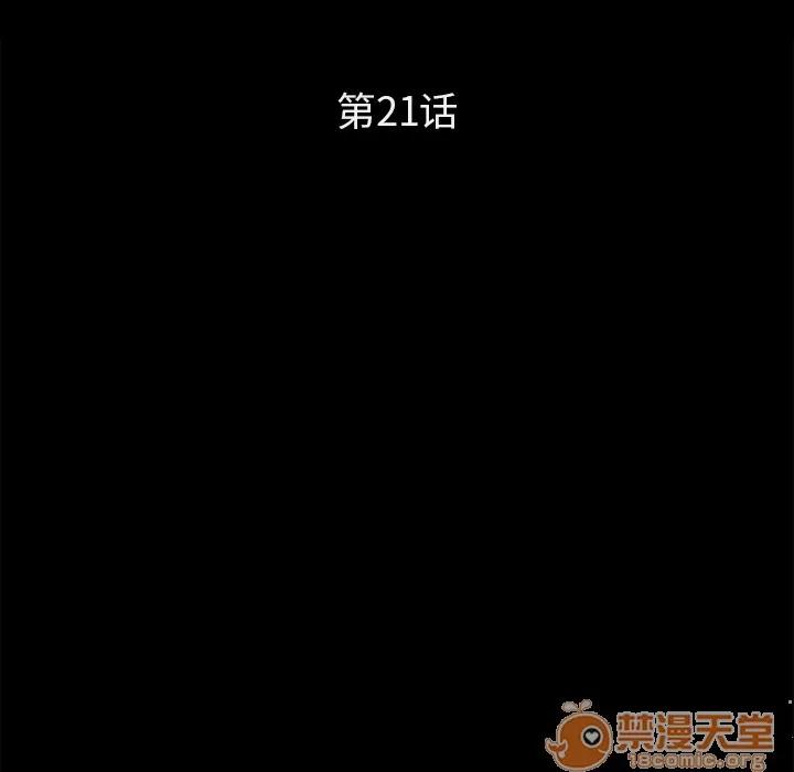 契约 卖身契约 | 第21话 第10页