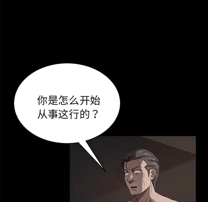 契约 卖身契约 | 第21话 第14页