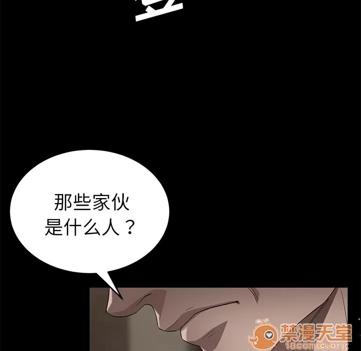 契约 卖身契约 | 第21话 第20页