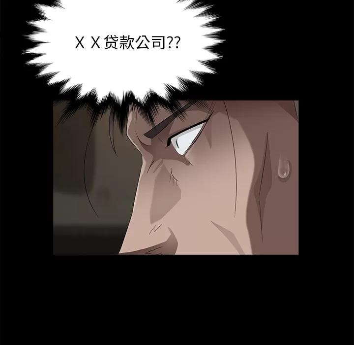 契约 卖身契约 | 第21话 第24页