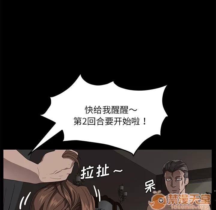 契约 卖身契约 | 第21话 第25页
