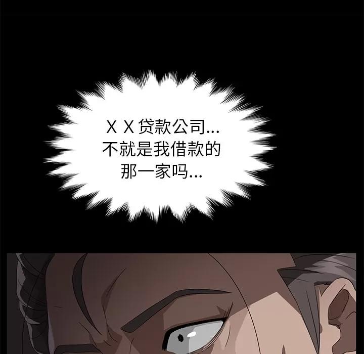 契约 卖身契约 | 第21话 第27页