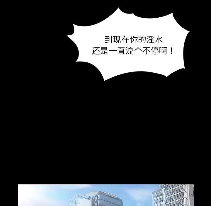 契约 卖身契约 | 第21话 第29页