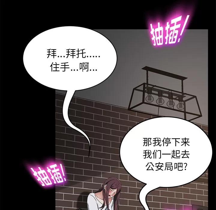 契约 卖身契约 | 第21话 第31页