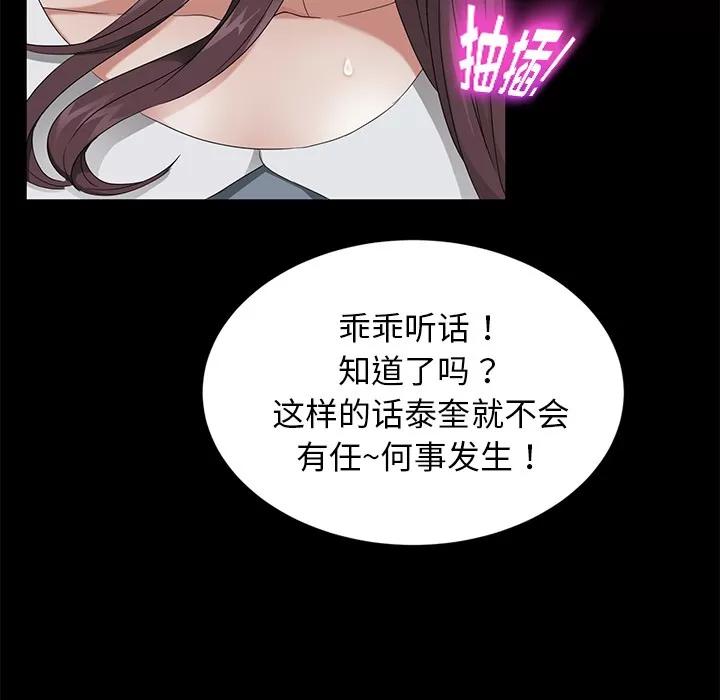 契约 卖身契约 | 第21话 第34页