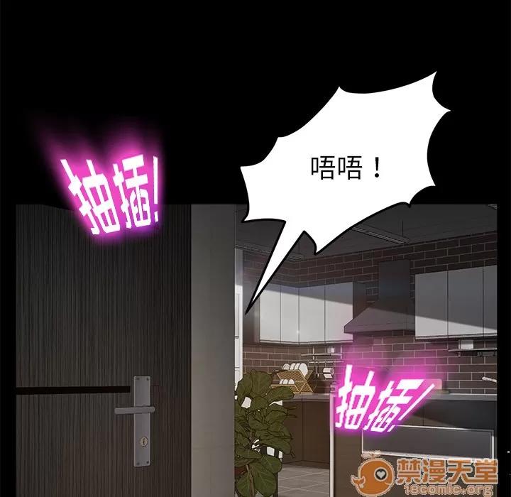 契约 卖身契约 | 第21话 第35页