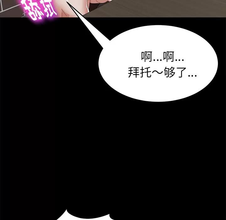契约 卖身契约 | 第21话 第43页