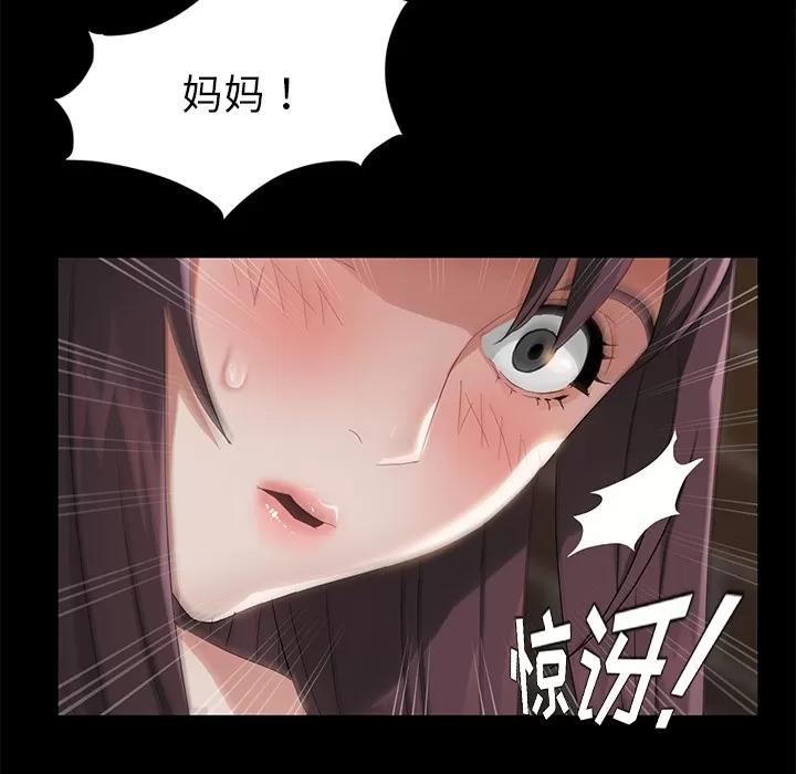 契约 卖身契约 | 第21话 第44页