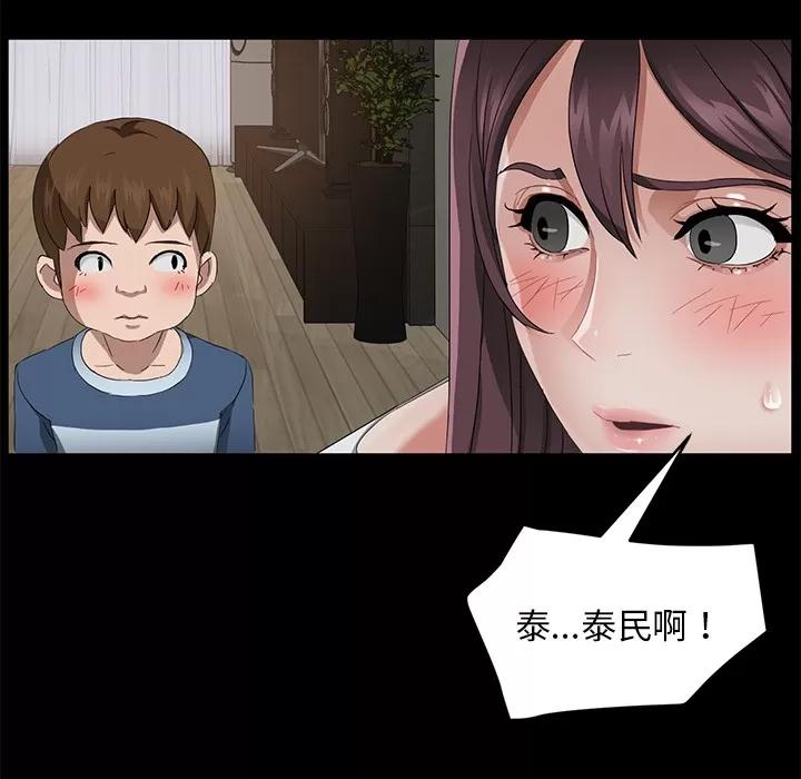 契约 卖身契约 | 第21话 第46页