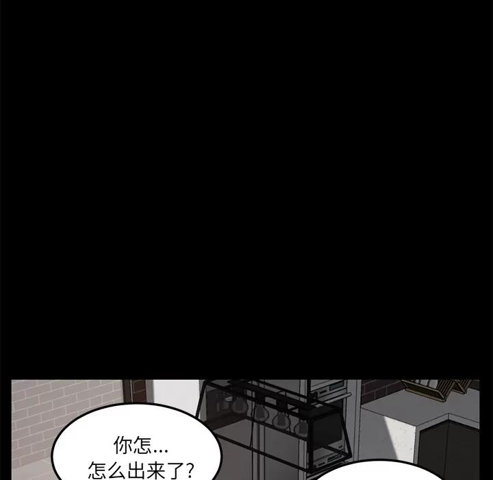 契约 卖身契约 | 第21话 第49页