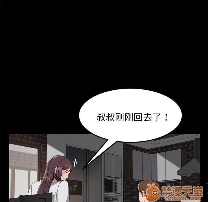 契约 卖身契约 | 第21话 第55页