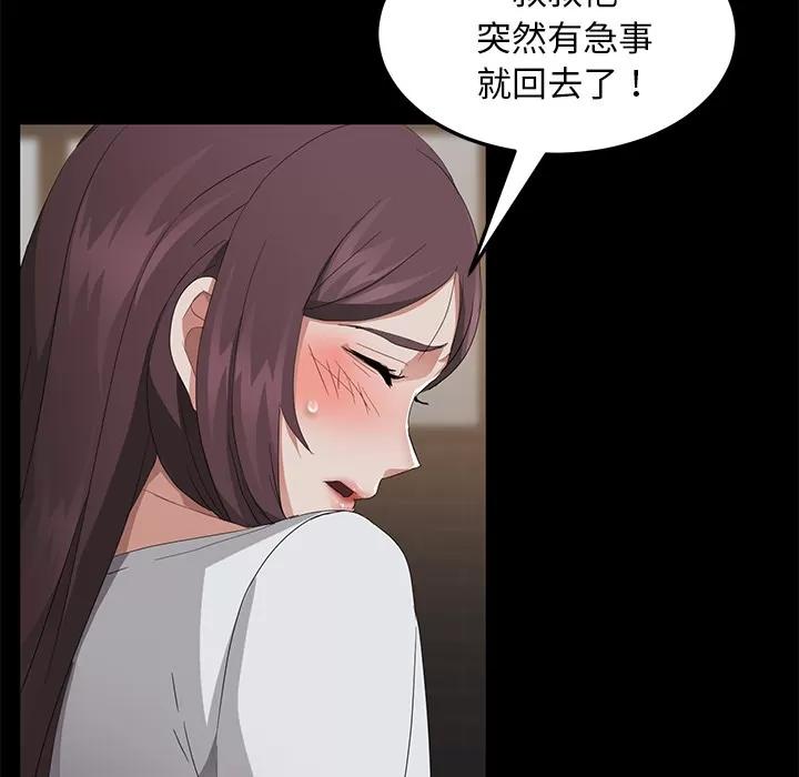 契约 卖身契约 | 第21话 第57页