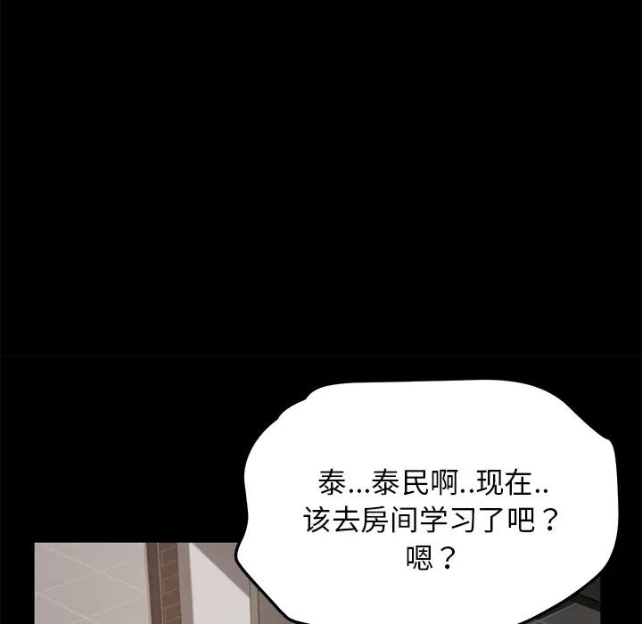 契约 卖身契约 | 第21话 第64页