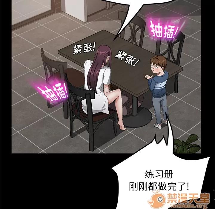 契约 卖身契约 | 第21话 第65页