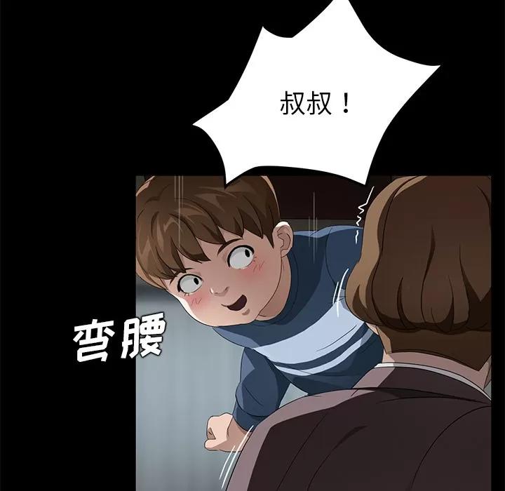 契约 卖身契约 | 第21话 第68页