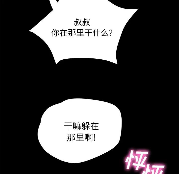 契约 卖身契约 | 第21话 第71页