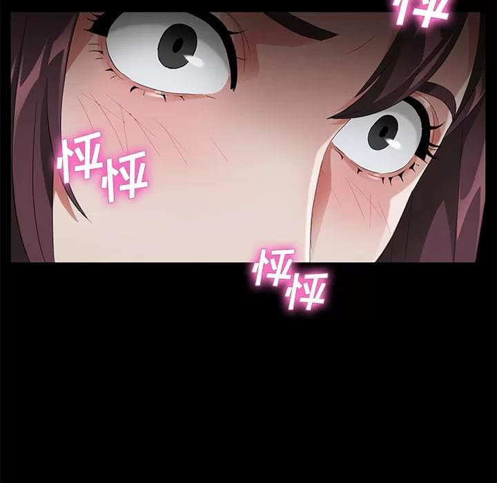 契约 卖身契约 | 第21话 第72页