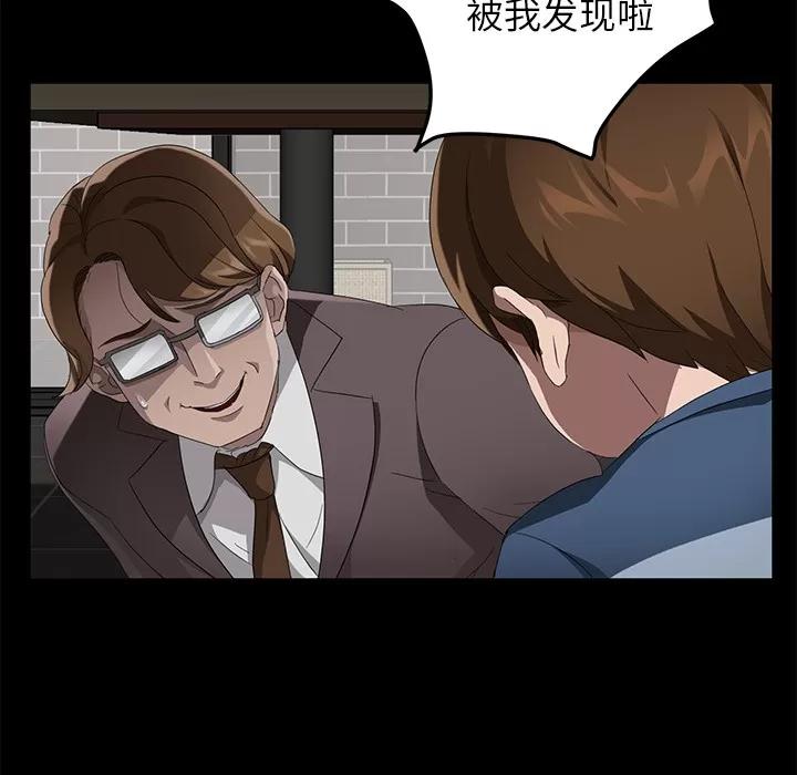 契约 卖身契约 | 第21话 第79页