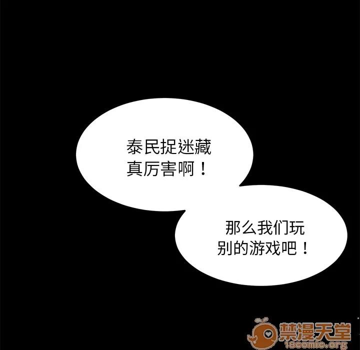 契约 卖身契约 | 第21话 第80页